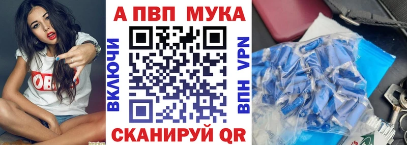 Альфа ПВП Соль  Купить где  Шахунья 