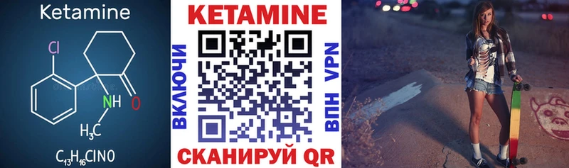 КЕТАМИН ketamine  Купить где  Шахунья 