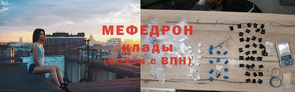меф Гусь-Хрустальный