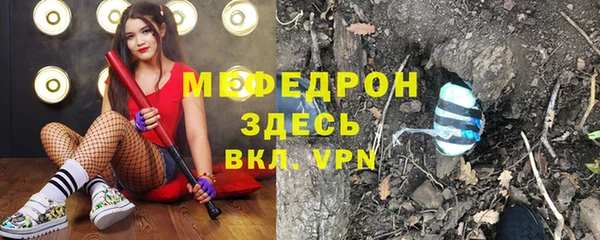 меф Гусь-Хрустальный