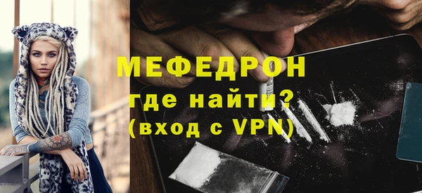 меф Гусь-Хрустальный