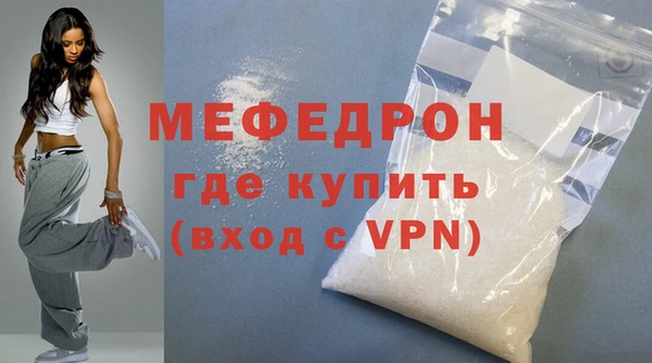 меф Гусь-Хрустальный