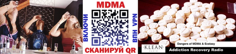 MDMA молли  Купить где  Шахунья 