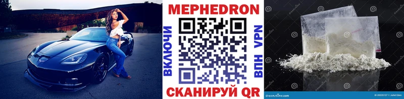 Купить  Шахунья  Мефедрон mephedrone 