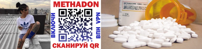 Купить закладки  Шахунья  МЕТАДОН methadone 